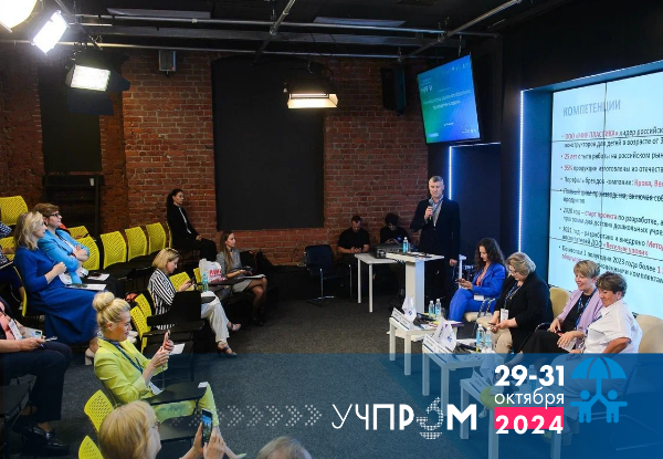 Представляем участников всероссийского онлайн «Урока наоборот»