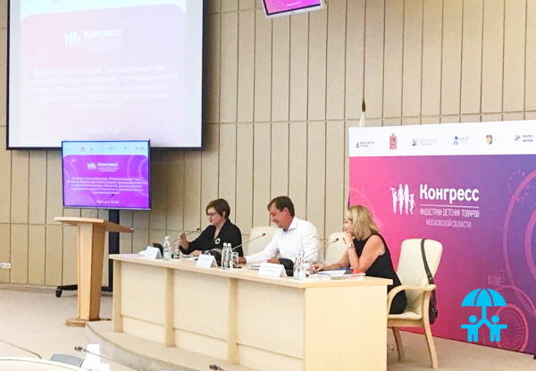 Встреча без галстуков дала старт деловой программе второго дня Конгресса индустрии детских товаров Московской области