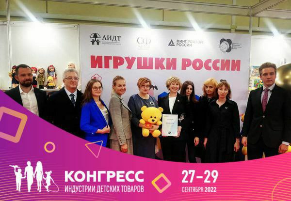 Визитная карточка производителей: АИДТ представит экспозицию «Игрушки России» на выставке «Мир детства»