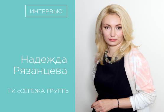 Надежда Рязанцева (Segezha Group): Выбирая игрушку, выбирайте производителя!