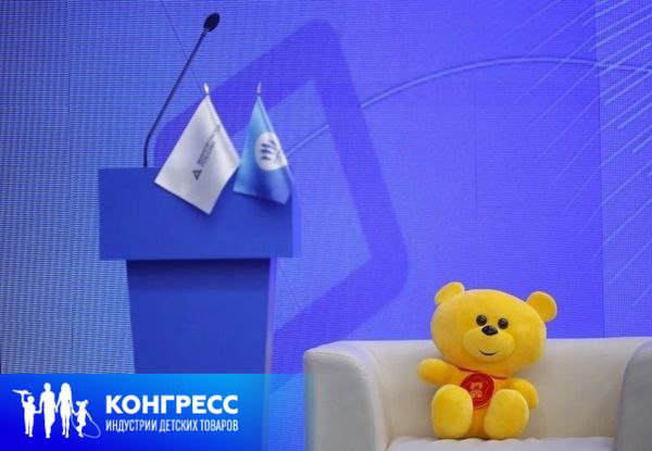 Золотой медвежонок на Конгрессе ИДТ