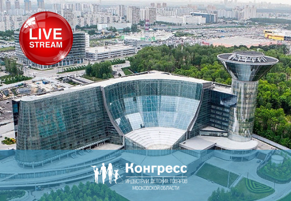 Прямая трансляция регионального Конгресса ИДТ