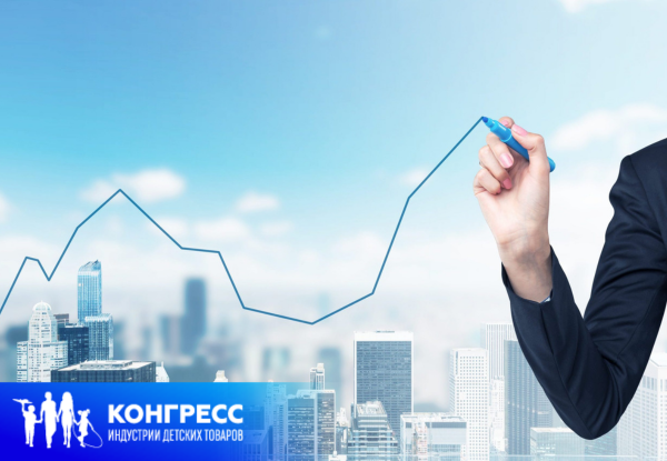 Большие тренды и сценарии развития индустрии для детства на Конгрессе ИДТ