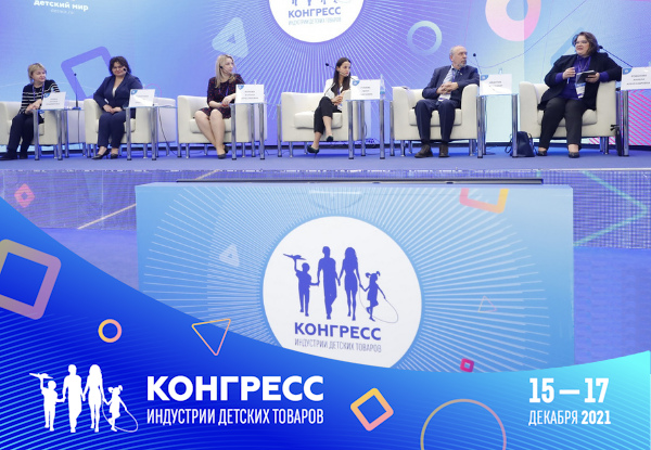 Как оптимизировать систему госзакупок для системы образования, обсудили на XII Конгрессе ИДТ