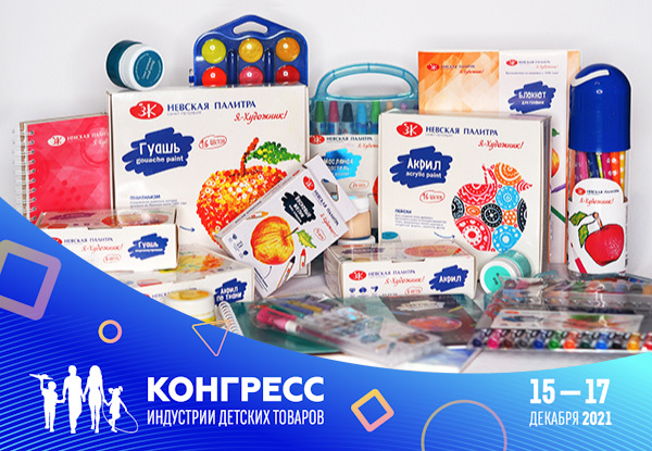 Свои инновационные технологии представит на XII Конгрессе ИДТ компания «Невская палитра»