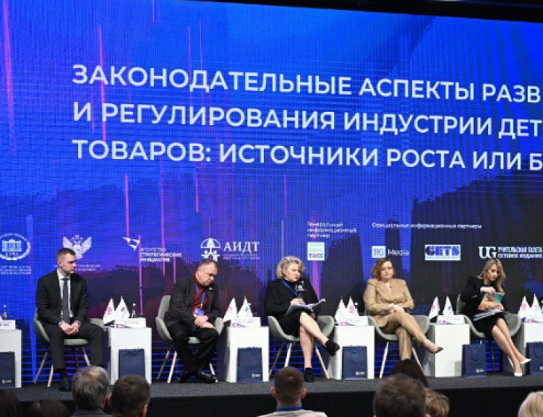 От мозаики норм – к единому закону: XV Конгресс ИДТ обсудил законодательные аспекты развития отрасли