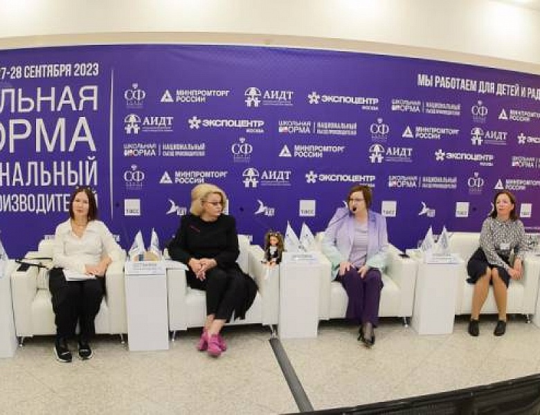 Производители школьной формы озвучили свои запросы на основной сессии отраслевого Национального съезда
