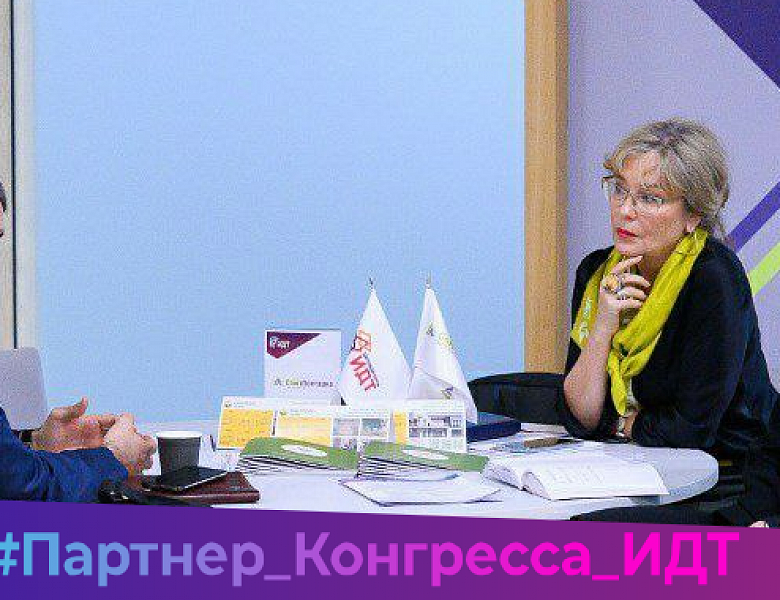 «Деловой клуб ИДТ» – 3 дня бизнес-переговоров 