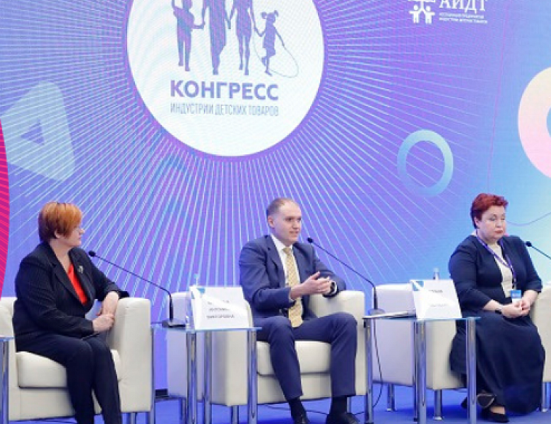 Определена тема главной пленарной сессии XIII Конгресса ИДТ