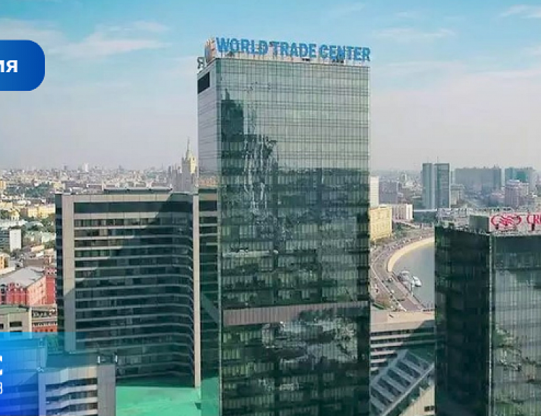 Прямая трансляция Конгресса ИДТ