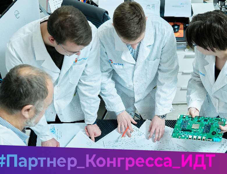 Компания «Некс-Т» о применении инновационных технологических решений