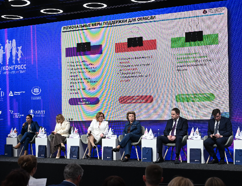 Подмосковье на Конгрессе индустрии детских товаров