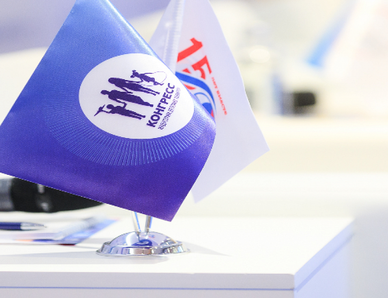 В ТАСС пройдет пресс-конференция «Конгресс индустрии детских товаров: итоги работы в 2024 году и тренды 2025 года» 