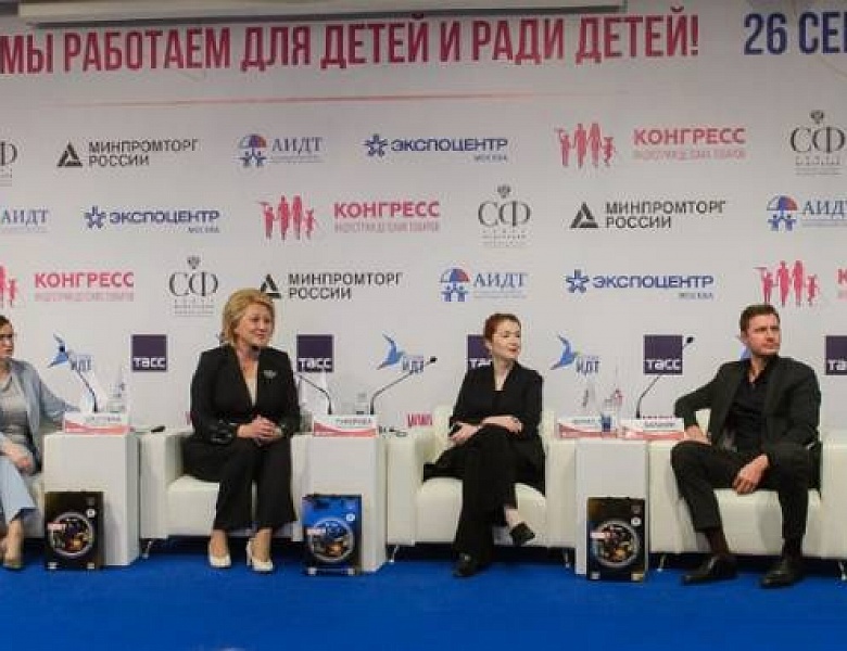 Креативный сектор: на пленарной дискуссии Конгресса ИДТ наметили будущее лицензионного рынка