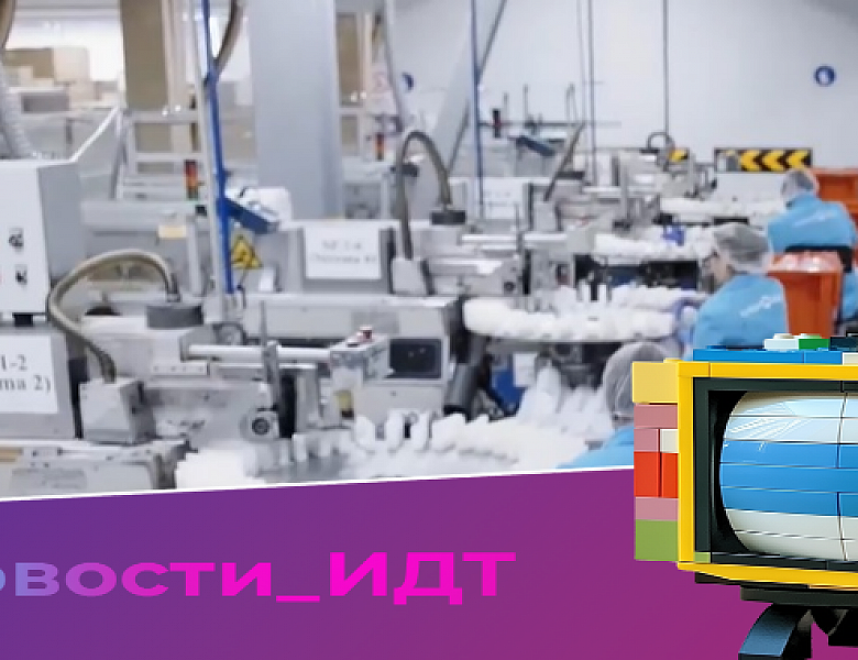 Подмосковье представит на Конгрессе ИДТ региональный план по развитию индустрии в Московской области