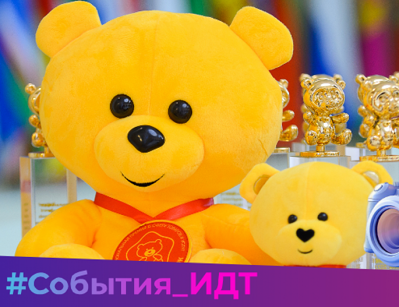 Конкурсы для старта и развития: секреты продвижения национальных брендов для детства