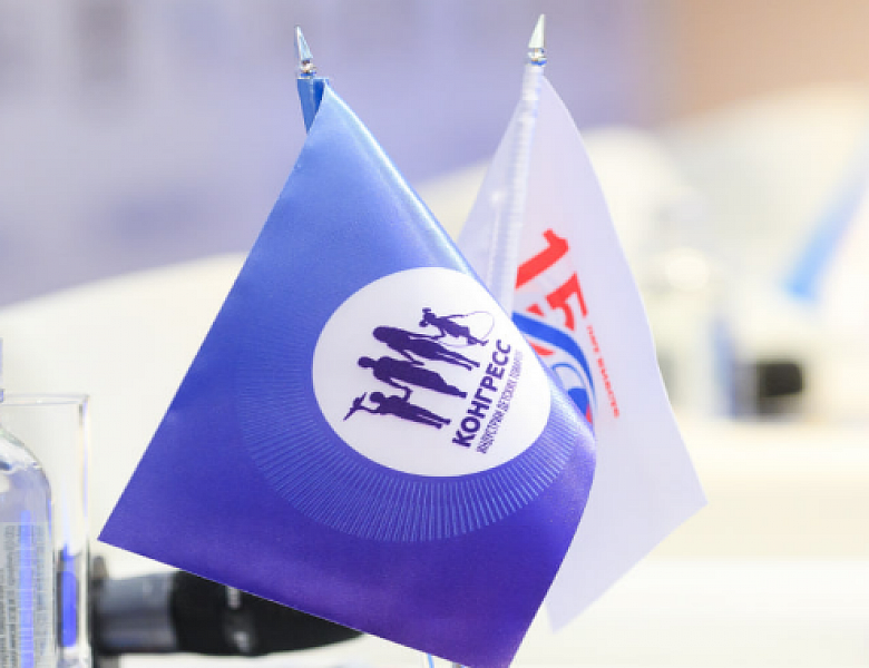 «Дорожная карта» роста: опубликована программа XV Конгресса индустрии детских товаров со спикерами 