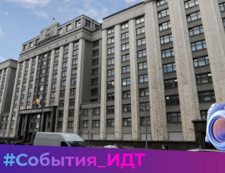 Производители детских товаров станут соавторами единого отраслевого закона: дискуссия стартует на Конгрессе ИДТ