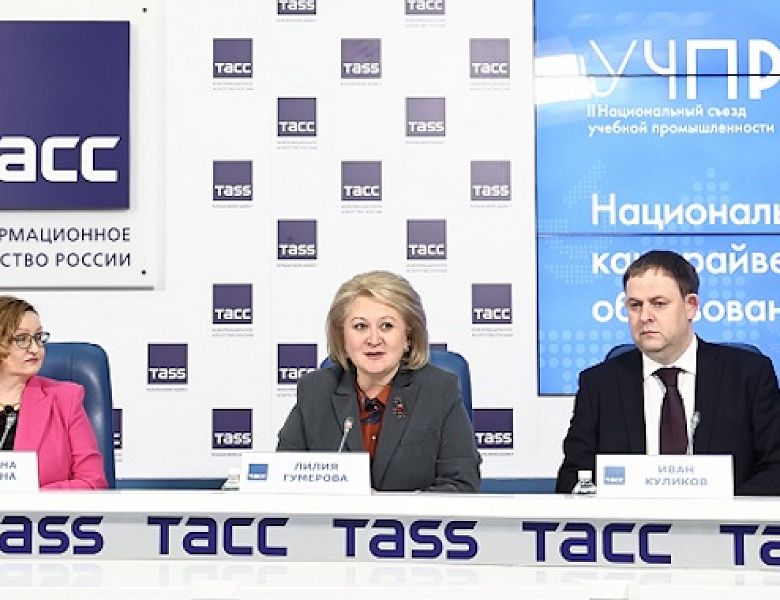 «Съезд УЧПРОМ проверит российских производителей  на готовность к новым нацпроектам»: в ТАСС дали старт Национальному съезду учебной промышленности