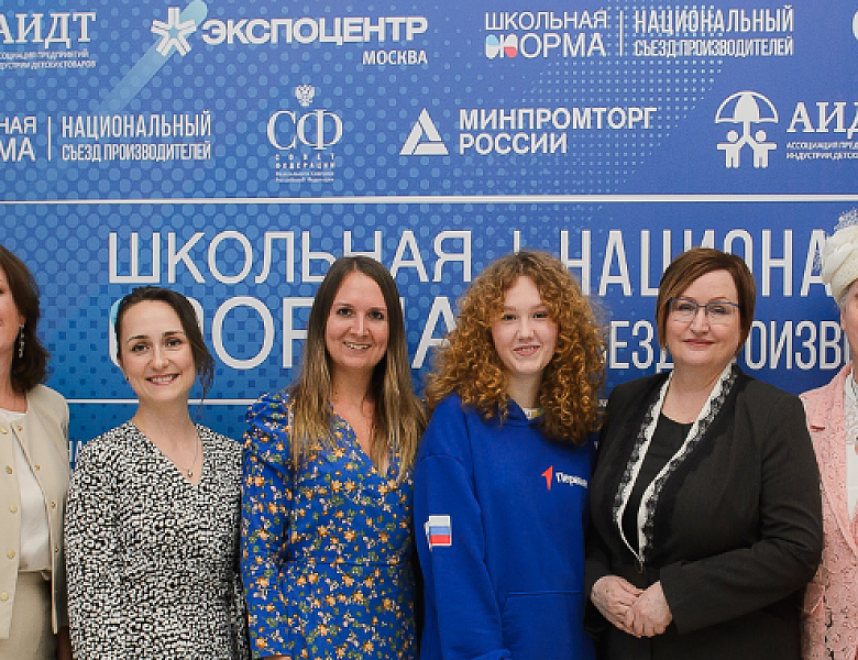 Объем рынка школьной формы оценивается в 70 млрд рублей: подведены итоги отраслевого Национального съезда