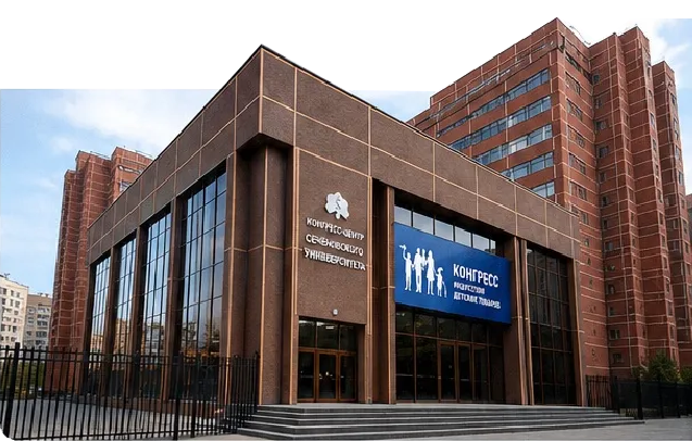 Конгресс-центр Сеченовского университета