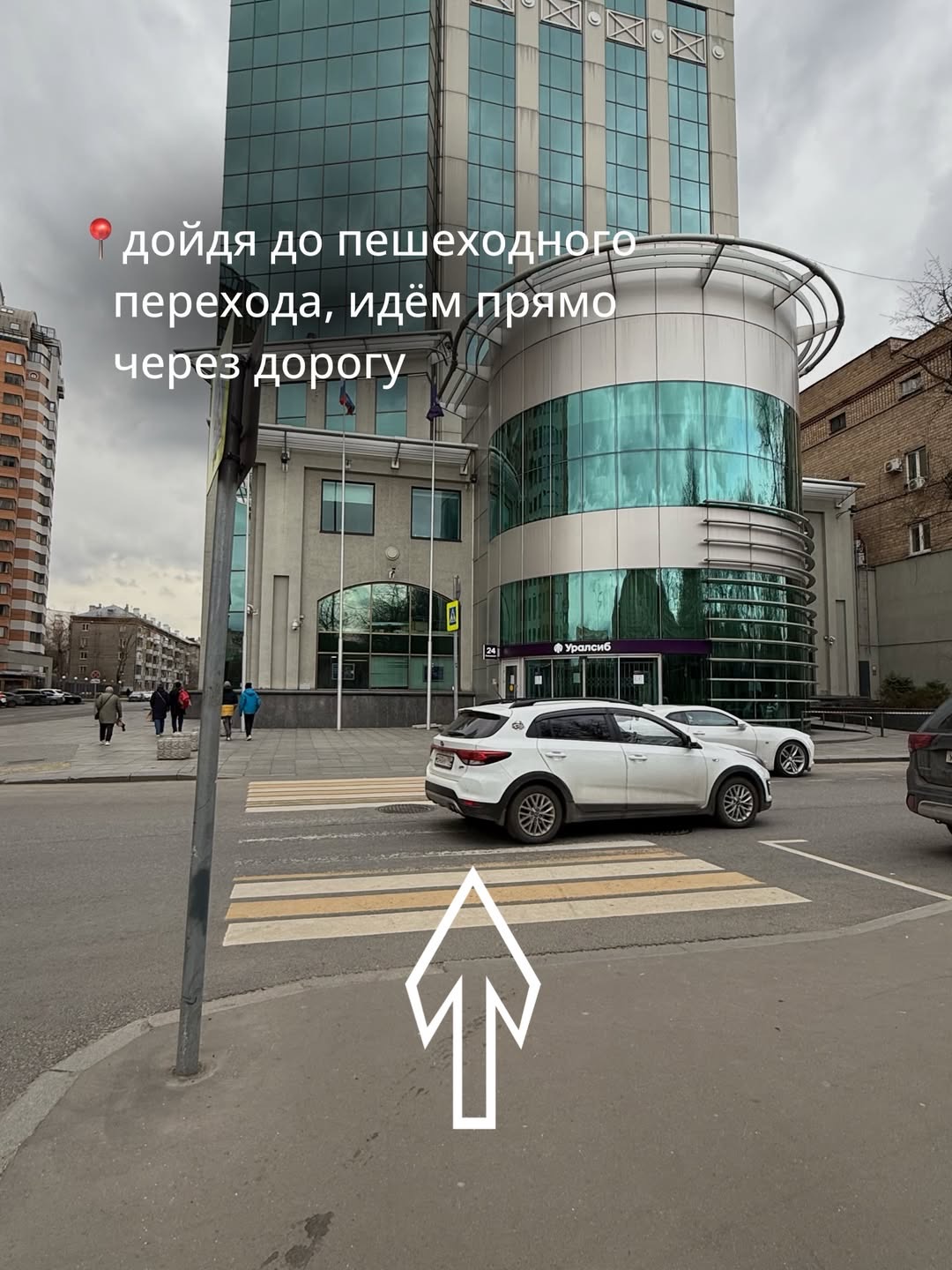 Ориентир — стеклянное здание «Уралсиб»
