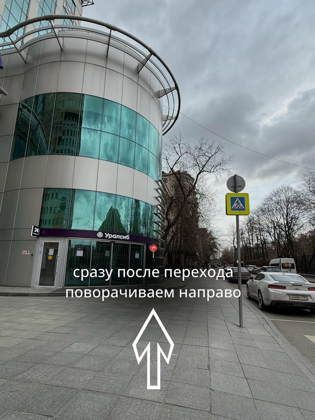 Сразу после перехода направо