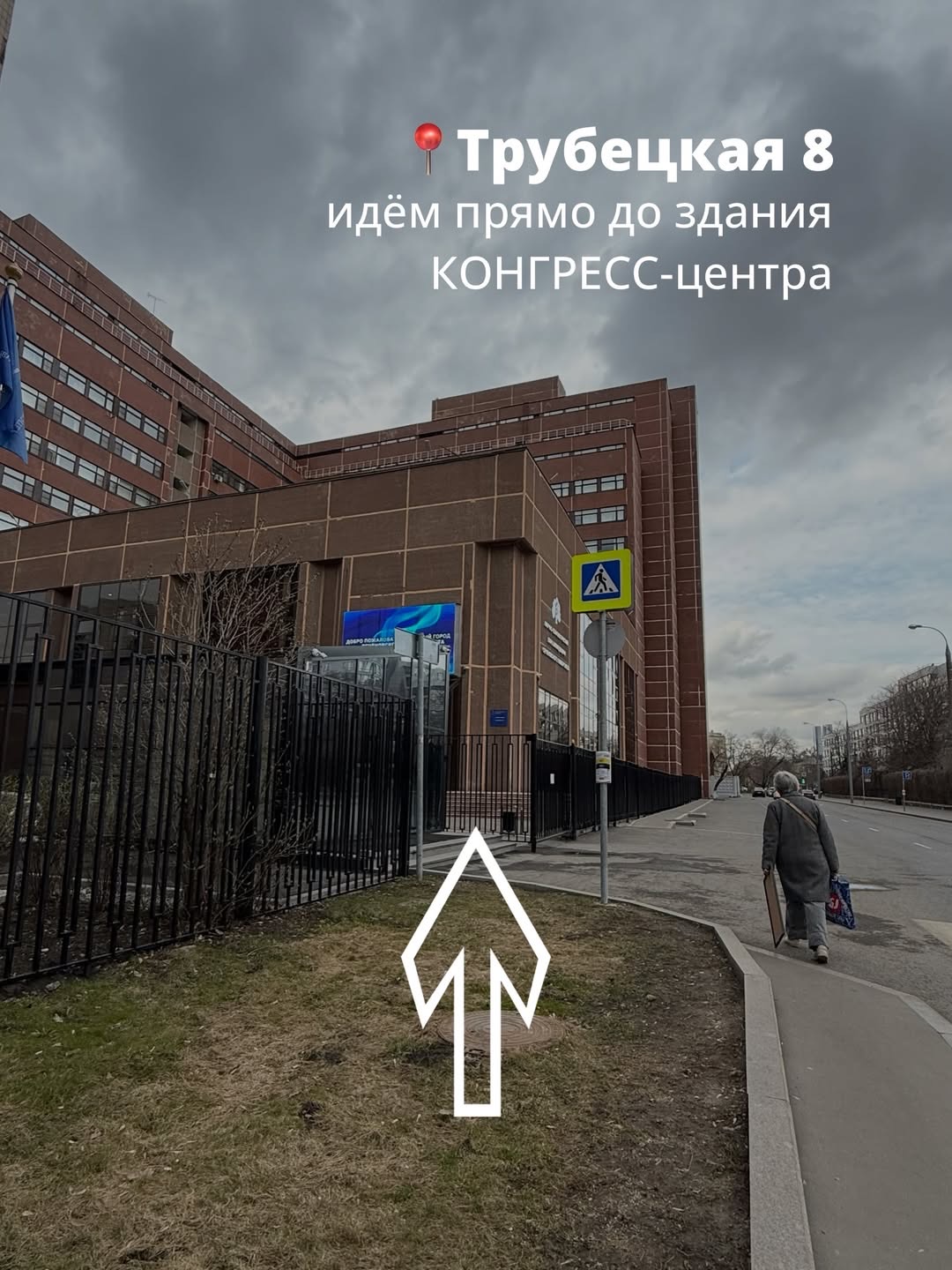 Конгресс-центр слева