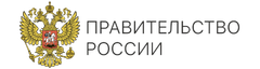 Правительство РФ