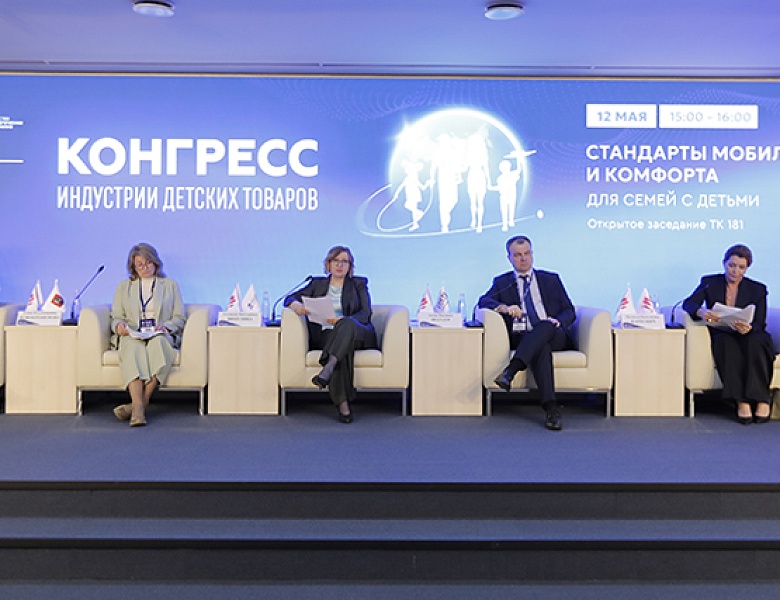 В России готовят единые требования к комнатам матери и ребенка в аэропортах, ТЦ и парках