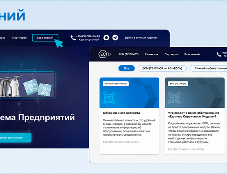 «Единая Сервисная Платформа» обеспечит корректное взаимодействие касс с системой маркировки