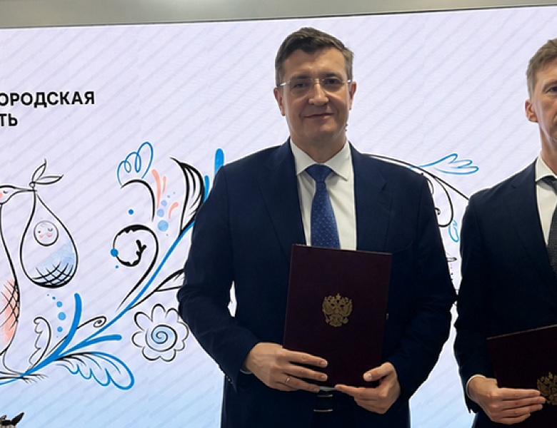 Нижегородская область и ГК «Детский мир» подписали соглашение о сотрудничестве