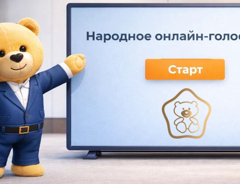 В России запустили голосование для определения лучших в индустрии детских товаров