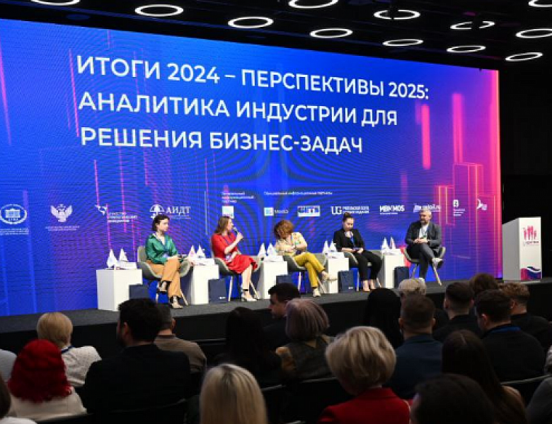 В Москве состоялось открытие XV Конгресса индустрии детских товаров