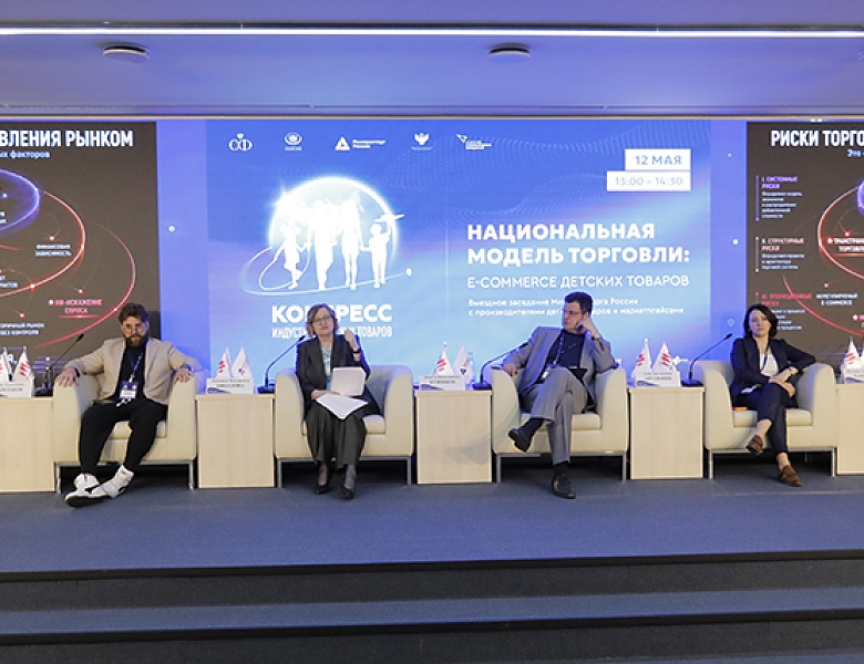 Российским детским товарам нужны отдельные правила продажи на маркетплейсах